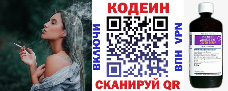 Кодеин напиток Lean (лин)  blacksprut как войти  Красный Холм 