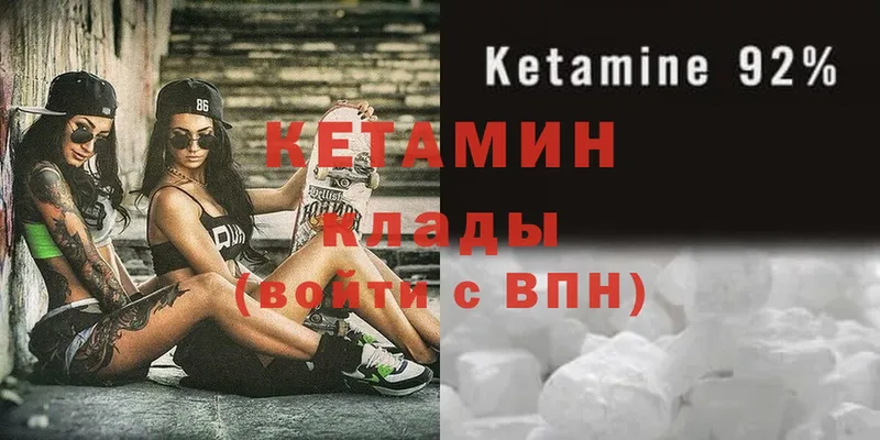 где продают   Красный Холм  ссылка на мегу зеркало  КЕТАМИН VHQ 