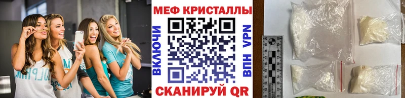 МЕФ mephedrone  даркнет состав  Красный Холм 