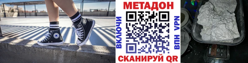 Метадон VHQ  blacksprut ССЫЛКА  Красный Холм  цены  